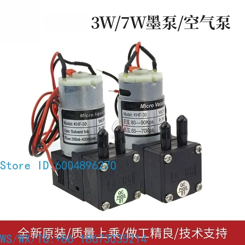 Inkjet Printer Ink Pump Large Ink Pump-30 Air Pump 3W7W Inkjet Printer Ink Pump-10