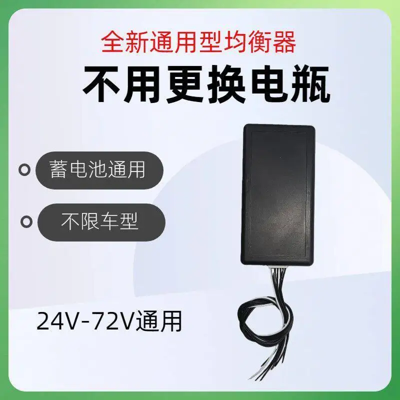 Battery type balancing plate lead-acid battery passive equalizer within 60AH between 24V36V48V60V72V view 5