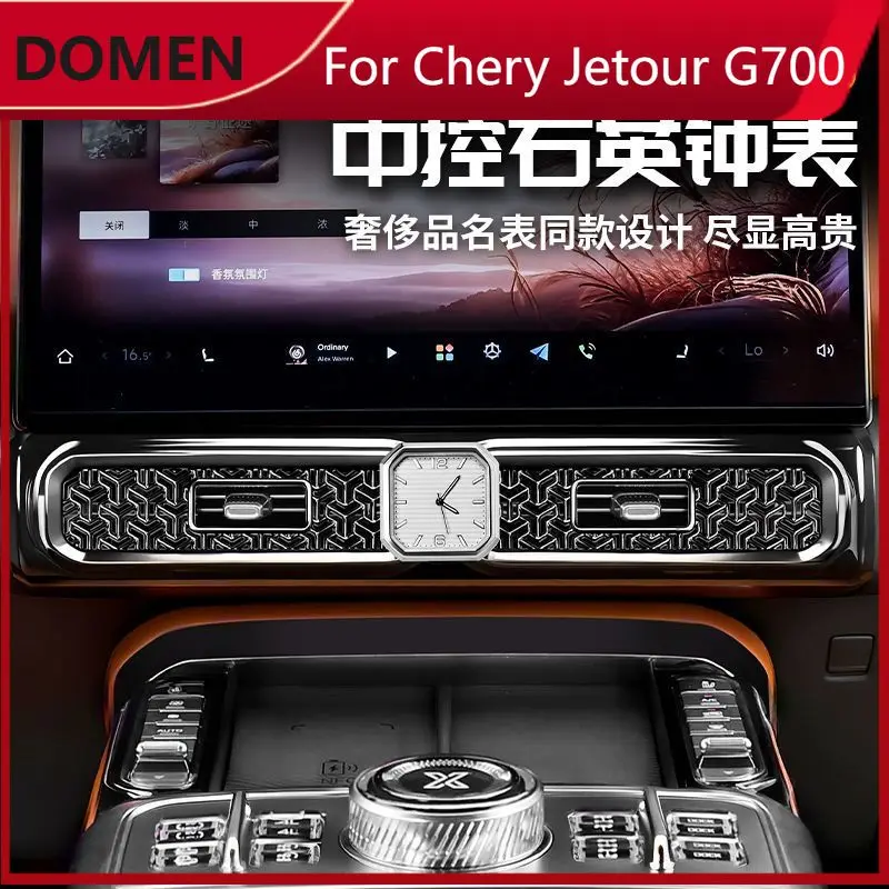 For Chery Jetour G700 Central Control Quartz Watch Car Clock Air Vent Modified Interior Car Accessories