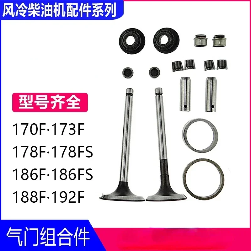 Części wlotu i wydechu silnika wysokoprężnego Zespół zaworu Zestaw zaworów do 170F 173F 178F 186F 186FA 188F 188FA 192F 190F