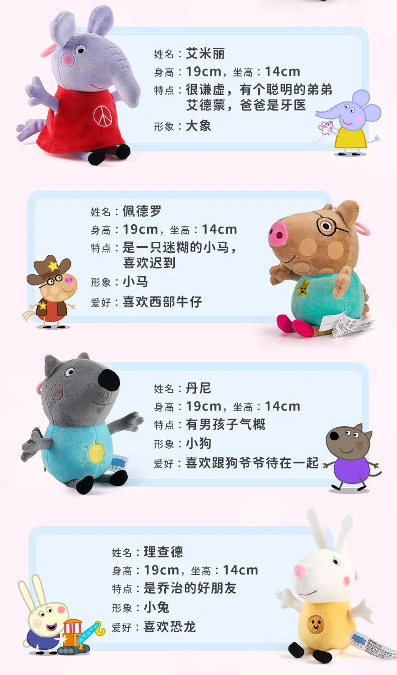 100 % echtes Peppa Pig 12–19 cm Peppa George Evie Plüschtier Evy Cartoon Kuscheltiere Puppe Kinder Geburtstag Weihnachtsgeschenk – Detail 26