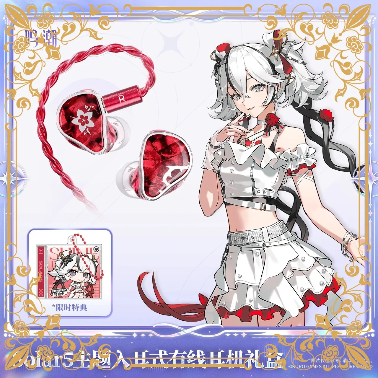 Pre-order Wuthering Waves Solar5 Camellya Wired In-ear Earphones Official Kuro Games Anime Collector Gift Box Game Merchandise