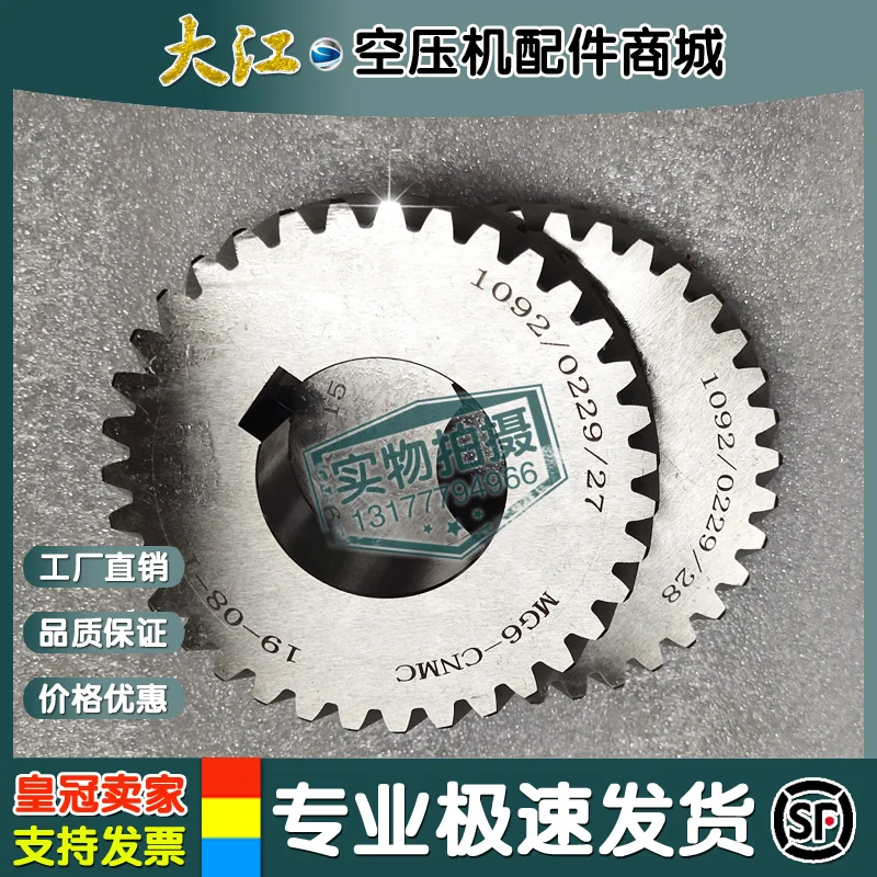 1622311049/1622311050=1092022949/1092022950 Original Motor Gear Wheel Repair Part for Atlas Copco GA55+P-7.5 Air Compressor