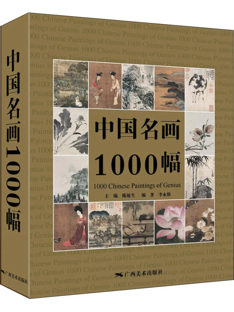 

Book-Winshare 1000 Famous Chinese Paintings