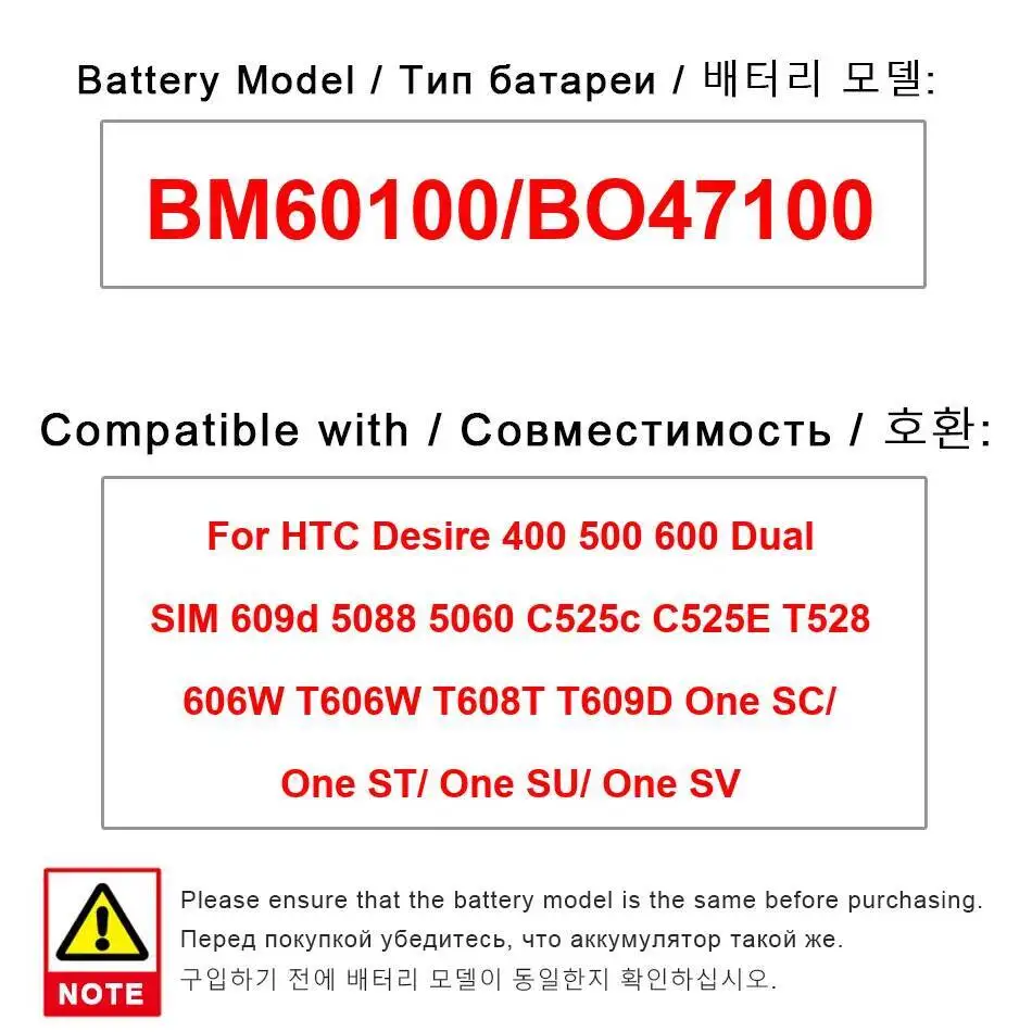 Аккумулятор BM60100 BO47100 1800 мАч для Htc Desire 400 500 600 Dual Sim 609D 5088 5060 C525c C525E T528 606W One SC ST SU SV Аккумулятор BM60100 BO47100 1800 мАч для Htc Desire 400 500 600 Dual Sim 609D 5088 5060 C525c C525E T528 606W One SC ST SU SV