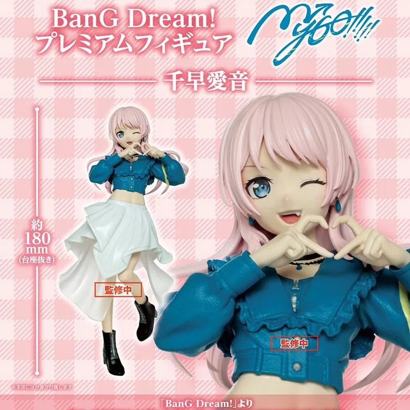 

17 см натуральная Bushiroad BanG Dream MyGO Anon Chihaya аниме фигурка модель игрушки подарок на день рождения
