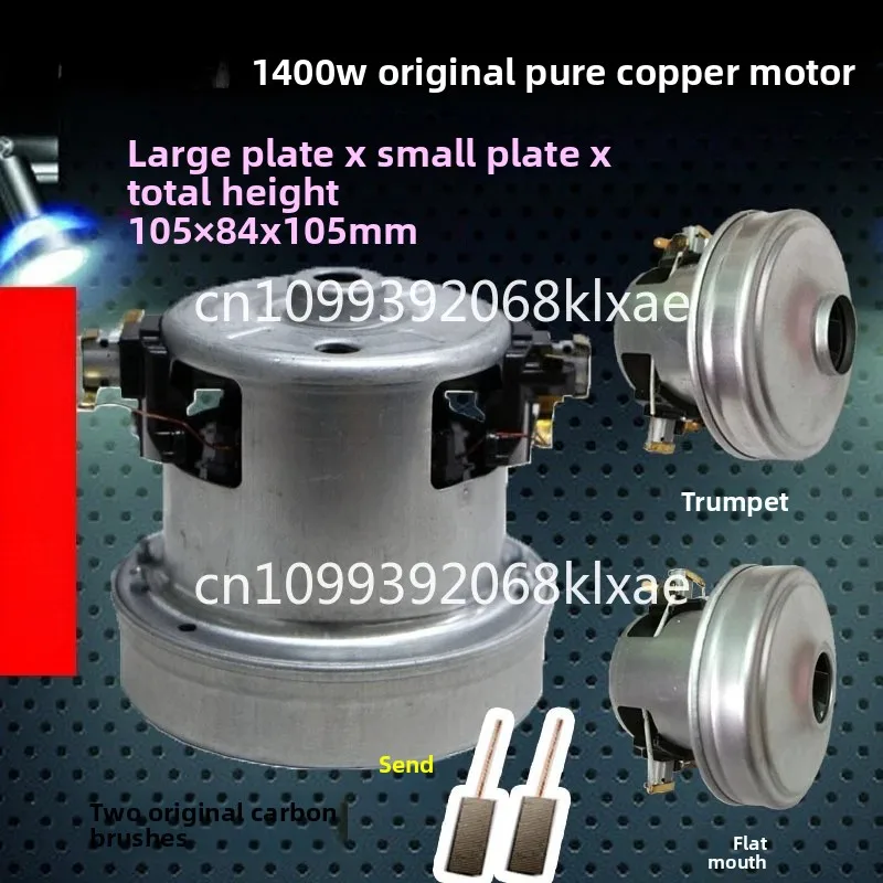 HWX-140 V1J-PT22 Vacuum Cleaner Motor Motor 1400W Large Disc 105mm Small Disc 84mm