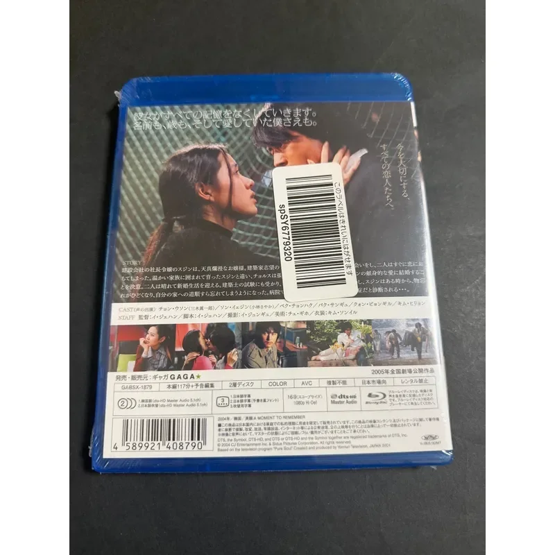 Brand New JP Version The Eraser in My Head Blu-ray Disc