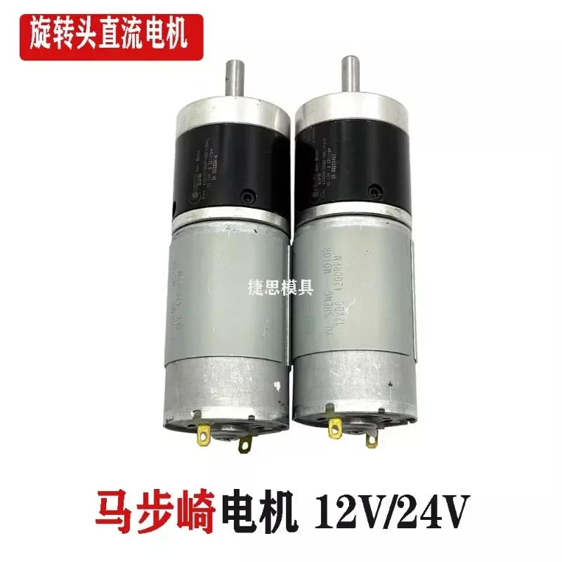 Drilling machine accessories Mabuzaki rotary head DC motor Drilling machine DC motor 12V24V