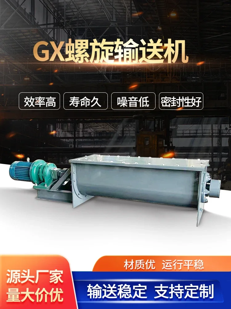 The product can be customized. GX219 Tubular Screw Conveyor Mixing Station Cement Carbon Steel Twisted Dragon Food Non standard