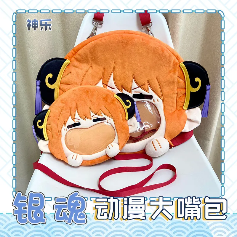 Gintama Kagura Anime Periphery Plush Big Mouth Ita Bag Crossbody Shoulder Backpack Otaku Cosplay Collectible Bag Birthday Gifts