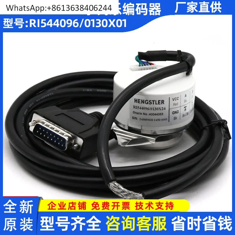 

Hengshile RI544096/0130X01 RI544096/0130X01/0130X24 Подходит для хоста лифта 3300, поворотный энкодер Hengshile