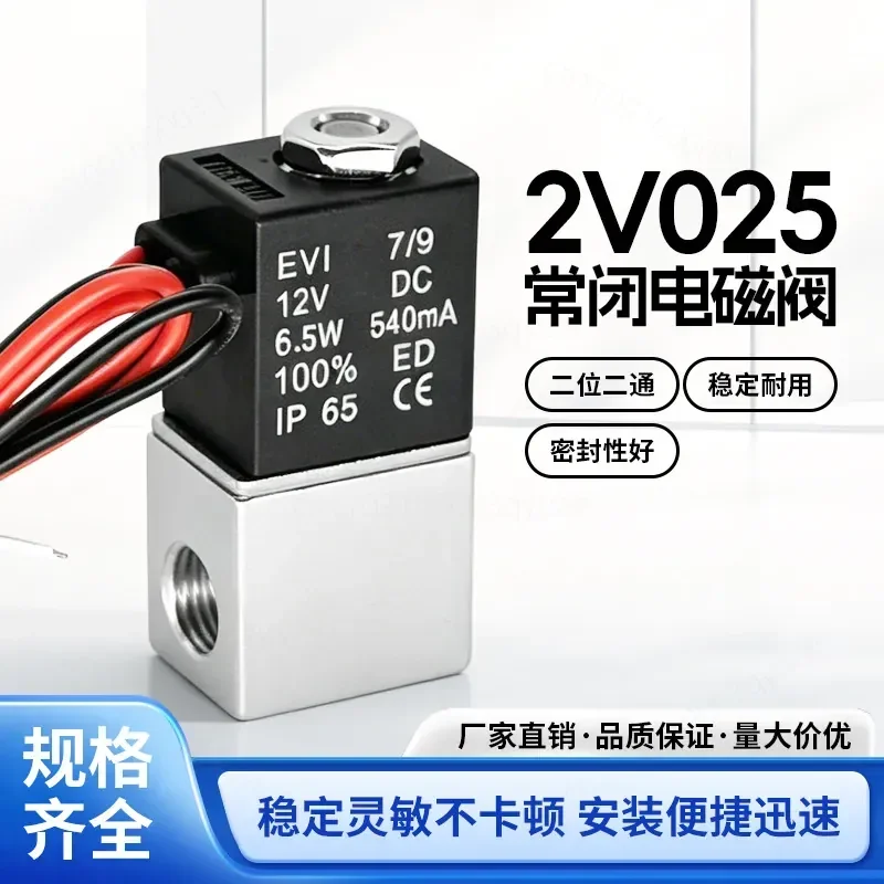 Normally Closed 2 Way Solenoid Valve for 2V025-06 for 2V025-08 1/8 1/4 Inch Aluminum Alloy Stainless Steel Air Water Control