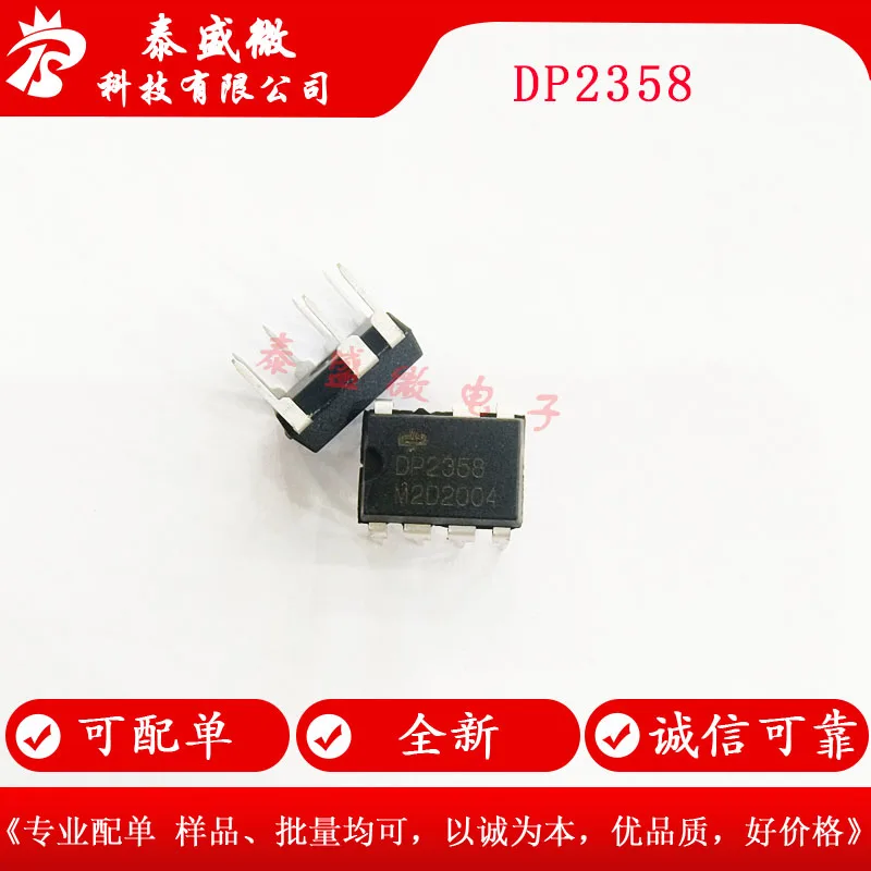 10pcs DP2358 2358 DIP-7 DIP7 AC-DC IC New Original