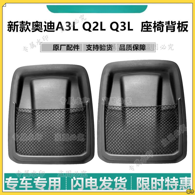 For Audi A3L Q2L Q3… - image