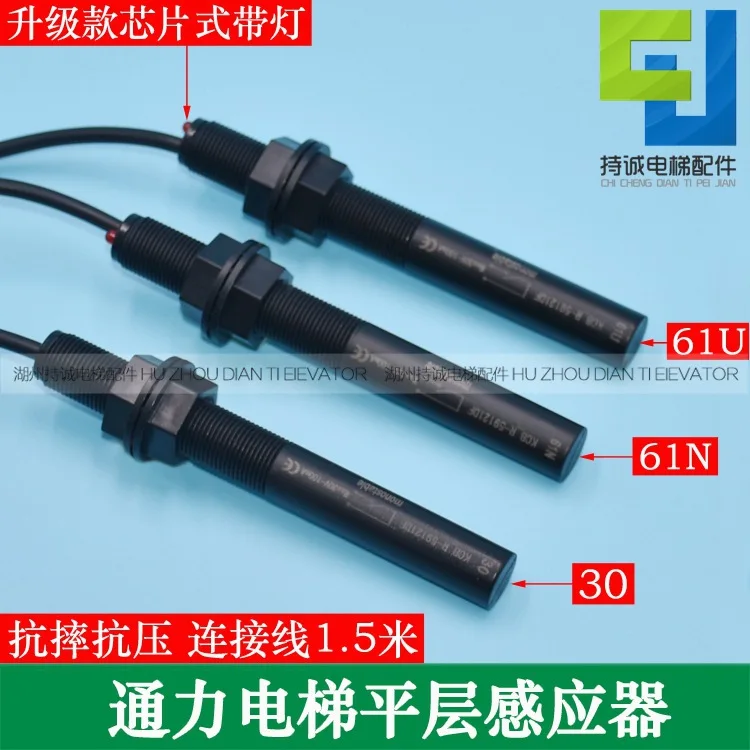 

10Pcs KONE elevator flat sensor 61N 61U 30 cigarette rod, smoke proximity magnetic switch accessories