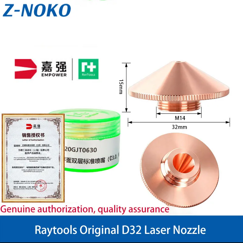 ZNOKO Laser Raytools Original Laser Cutting Nozzle D32 Nozzle Single/double Layer Copper Nozzle Laser Cutting Head Accessories
