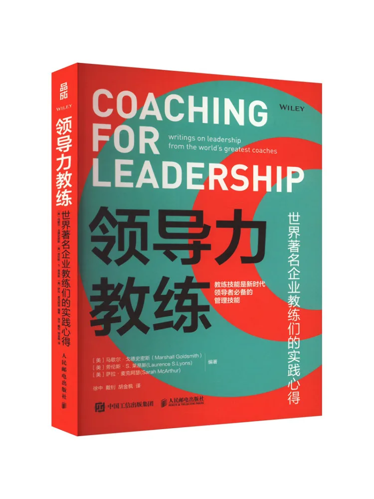 

Книга-Winshare Лидерство Тренинг Практические внутренности из мира Ремонтные корпоративные тренеры