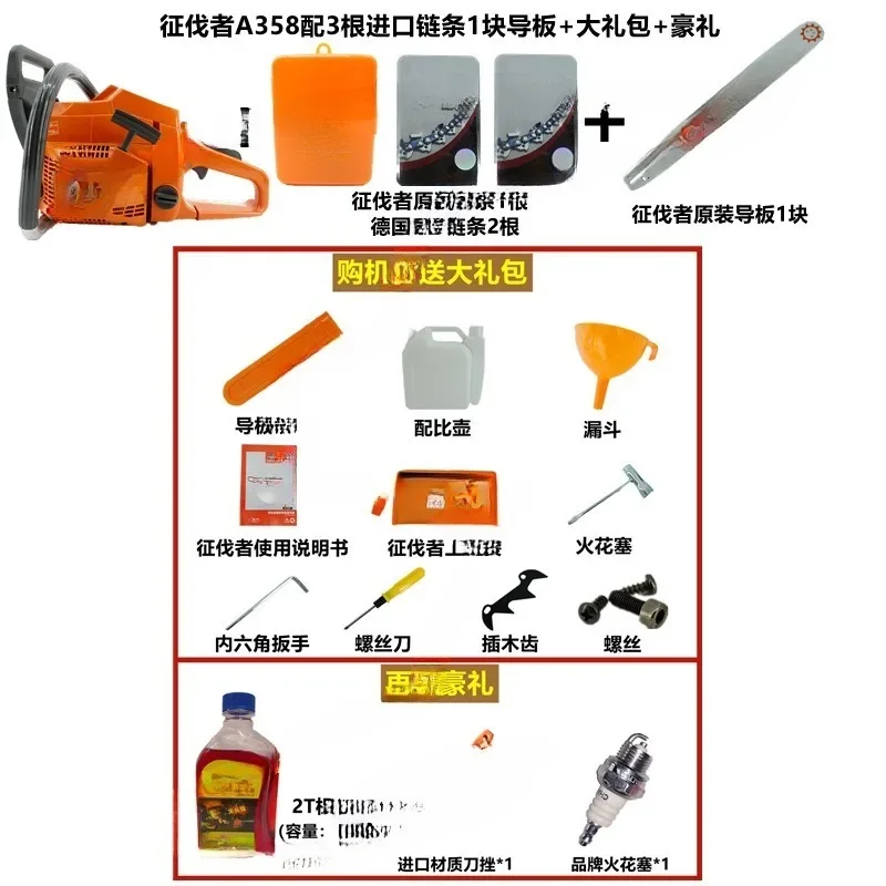 Original Chain Saw Imported Configuration A325/A350/A358/A368 High-Power Logging Chain Saw