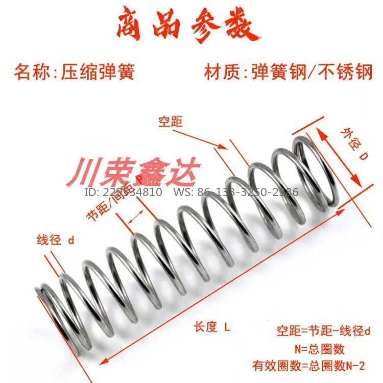 Round wire compression spring 4.0 wire diameter spring steel Shenzhen manufacturer delivery force return strong small custom