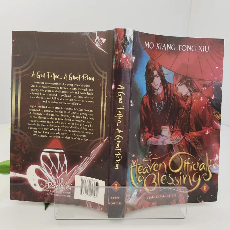 مو شيانغ تونغ شي أور نعمة مسؤول السماء: خيال BL الحائز على الجائزة التي حصلت على العالم