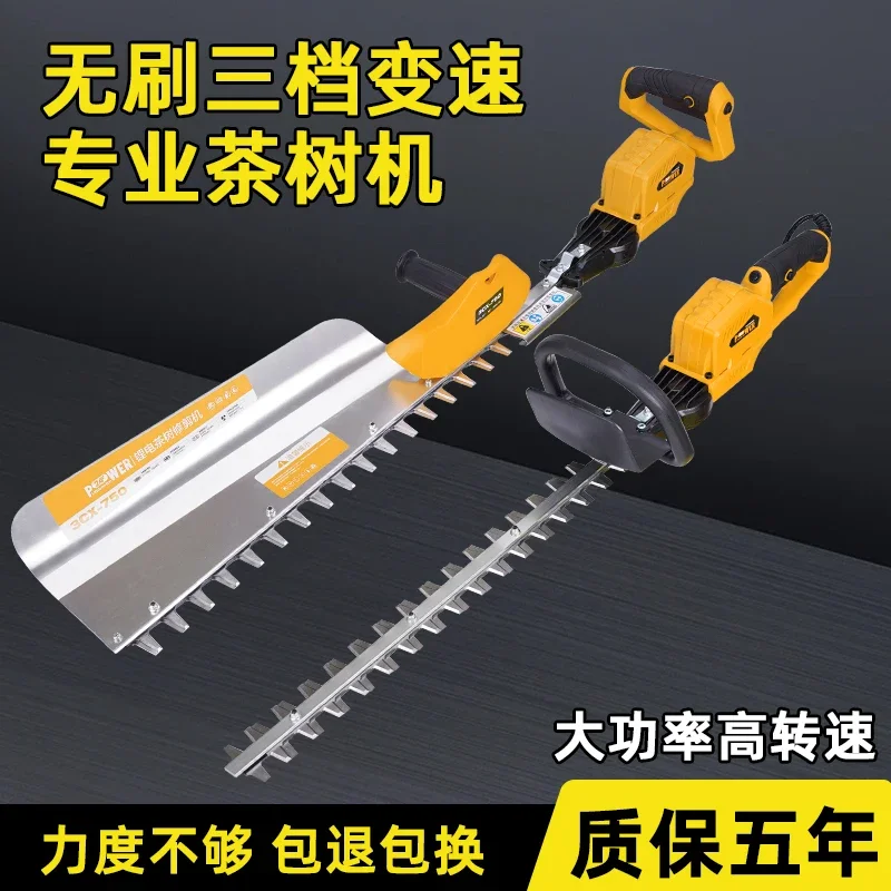 New electric 48v24v speed variable speed hedge trimmer garden trimmer single double blade pruning machine tea tea tree machine