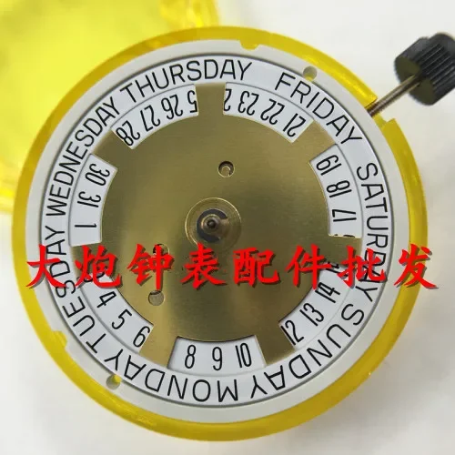 Watch Movement, New…