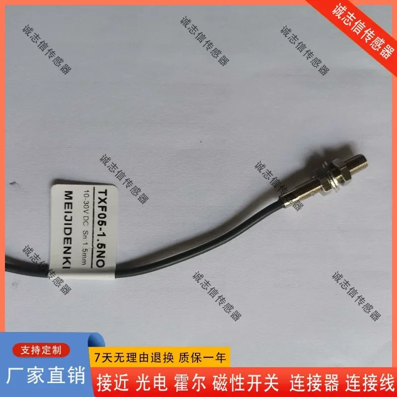 For Meiji spot TXF05 TXF04 0.8NO 01PO 1.2NO 1.5PO inductive proximity sensor