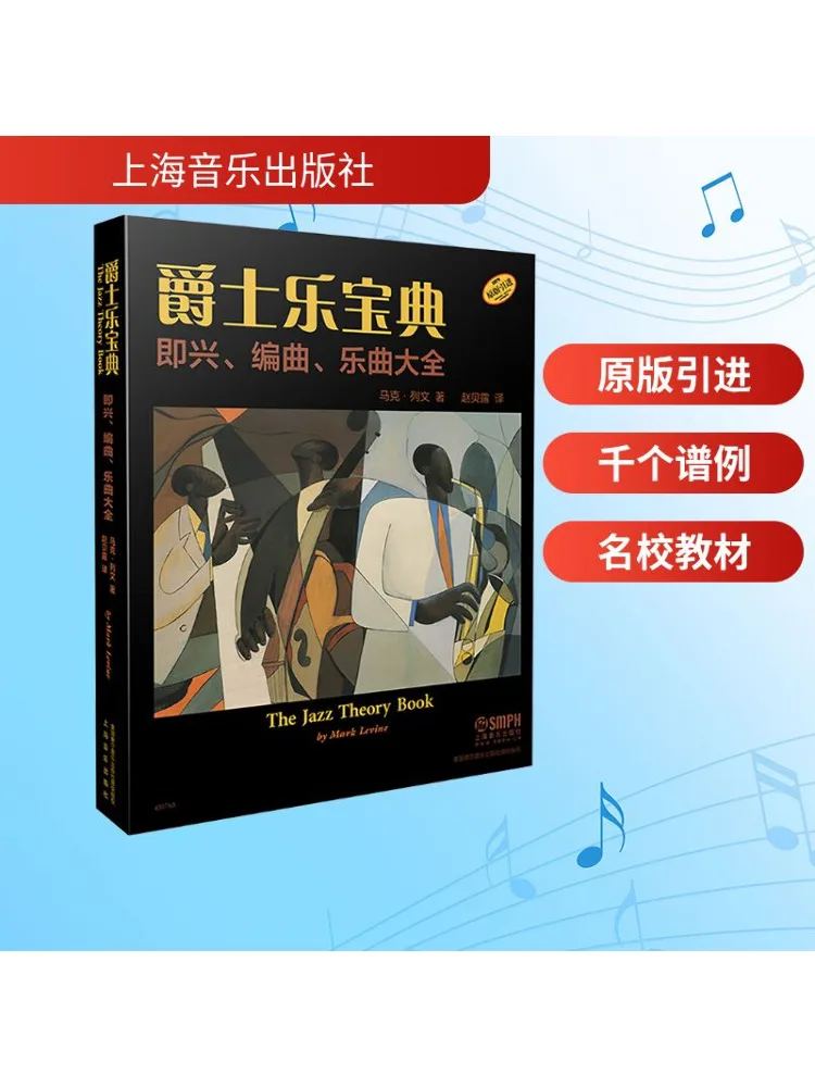 

Book-Winshare Jazz Collection Композиция импровизации и музыкальная коллекция