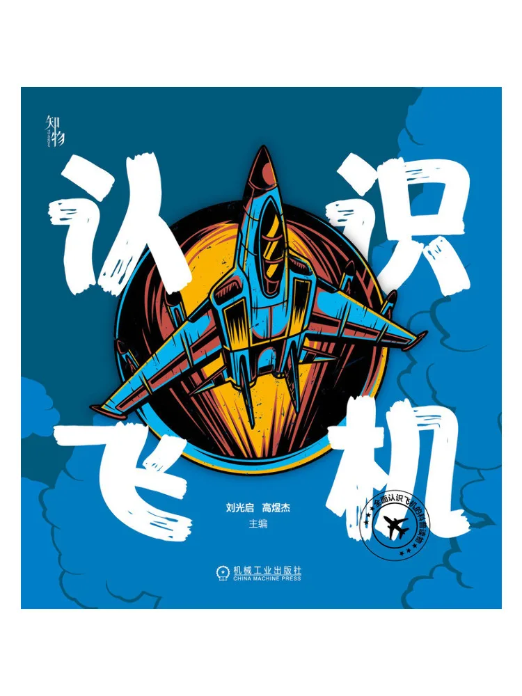 

Книга-учебник Winshare: Познакомьтесь с самолетом