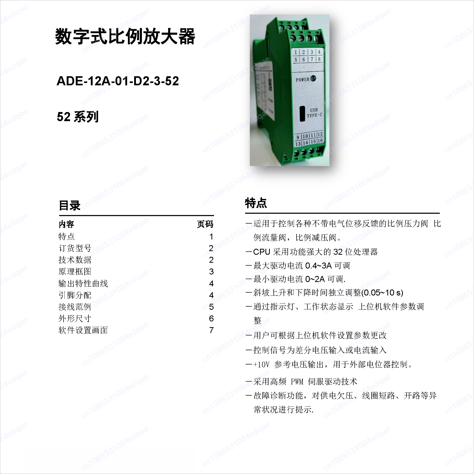 Proportional Relief Valve DBET DBEM with High Precision Amplifier Board, Hydraulic System Part, Battery as Accessory