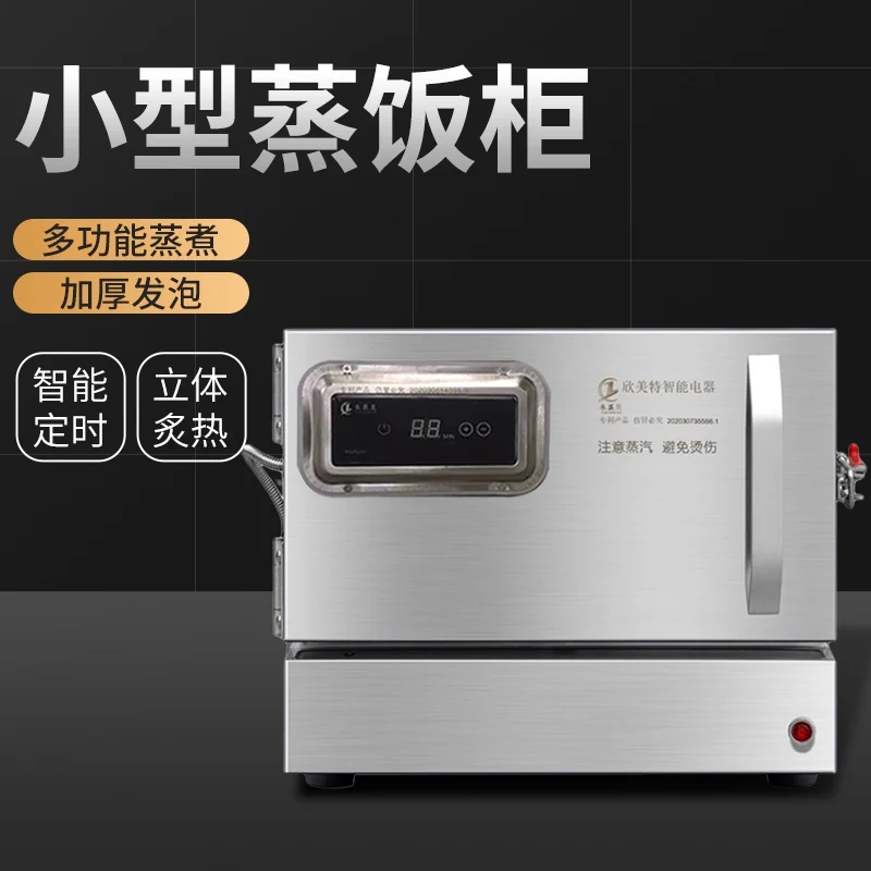 220V Commercial Mini Steamer Cupboard Small Desktop Fully Automatic Rice Steamer Machine All-in-One