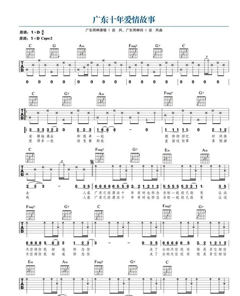 Learn To Play Guitar From Chinese Music Performance Book For Adults And Children