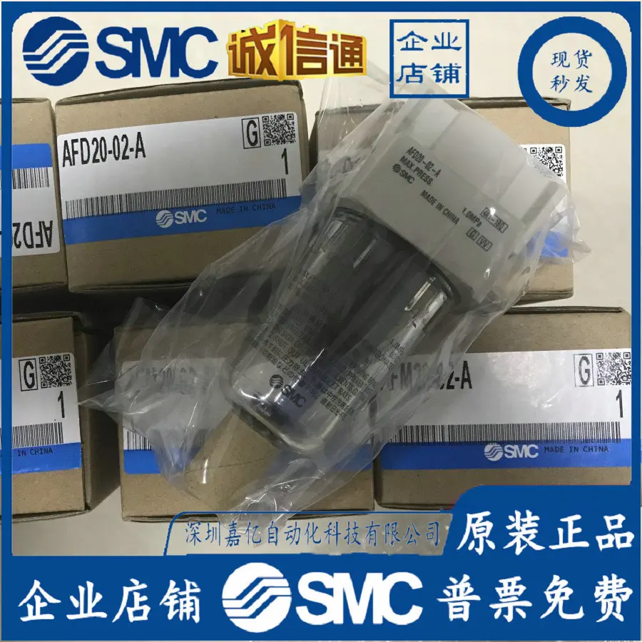 

2025 AFD20-02C-A AFD20-02BC-A SMC Filter Is Brand New And Original, And You Will Be Fined Ten For One Fake.