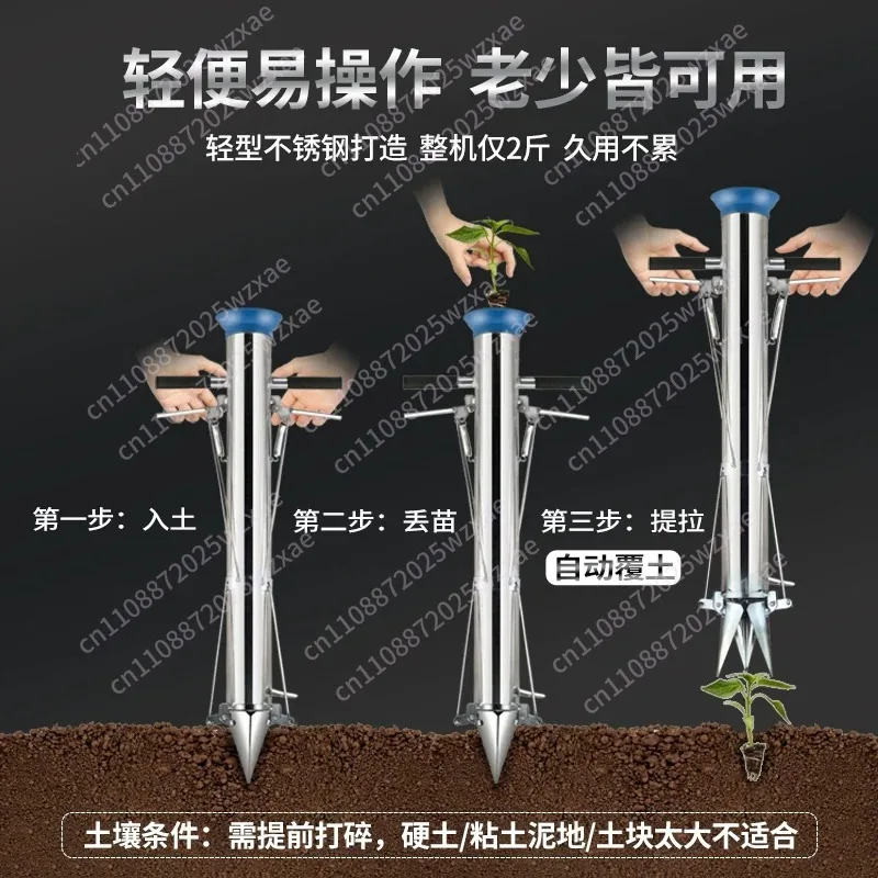 Stainless Steel Seeding Transplant Gardening Tools Corn Vegetable Transplanting Seedlings Manual Seeders