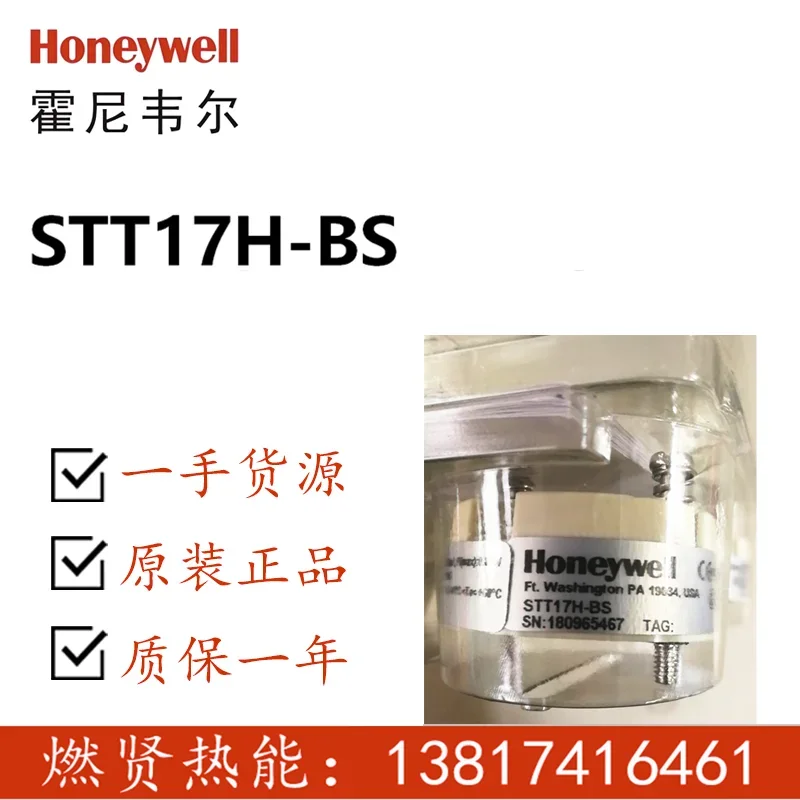 2025 Honeywell Temperature Transmitter Temperature Variable STT17H-BS Spot STT17H-BN STT173-BS