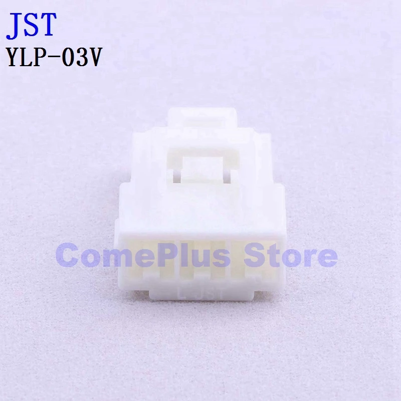 10PCS/100PCS YLP-01V YLP-02V YLP-03V Connectors