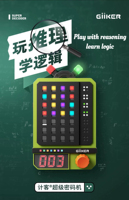 GiiKER Super Password Machine - An Educational Toy Puzzle Game for Children to Enhance Logical Reasoning and Thinking Skills