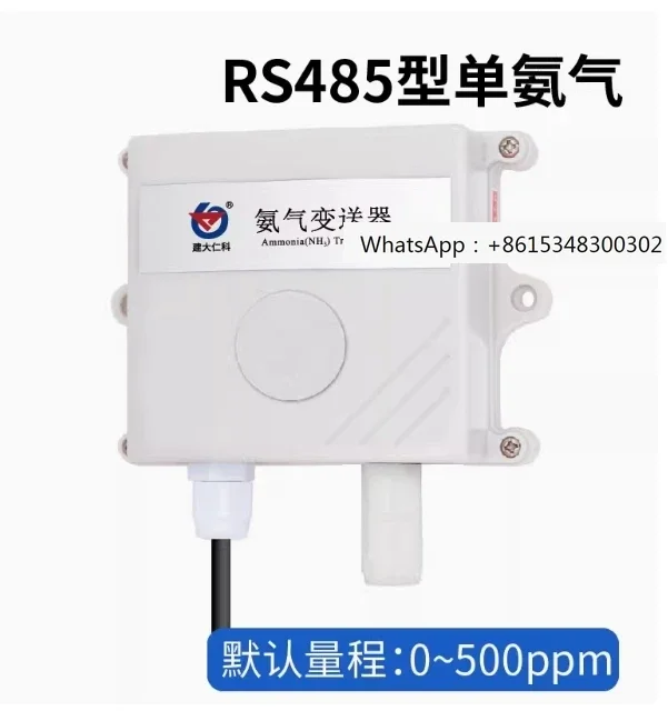 Wide range of applications ammonia NH3 sensor