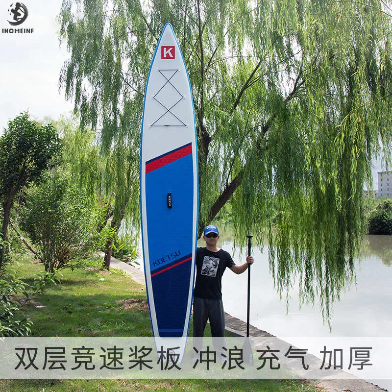 Big Size Double Layer Surfboard Set for Racing/Water Yoga/Surfing PVC Stand-upPaddle Board Inflatable Racing Paddleboard Compete