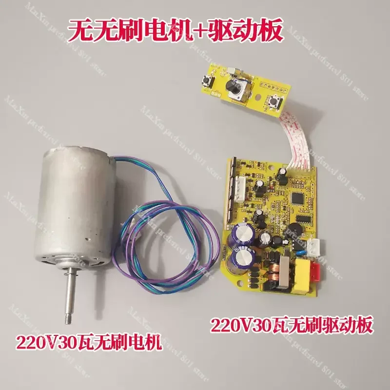 220V Brushless Motor Drive Board Adjustable Speed Three-phase Motor Bladeless Fan Drive 30w Brushless Control Board