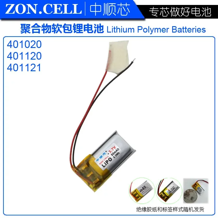 CIS core 80mAh 401020 3.7V Bluetooth headset mini device smart wearable polymer lithium battery