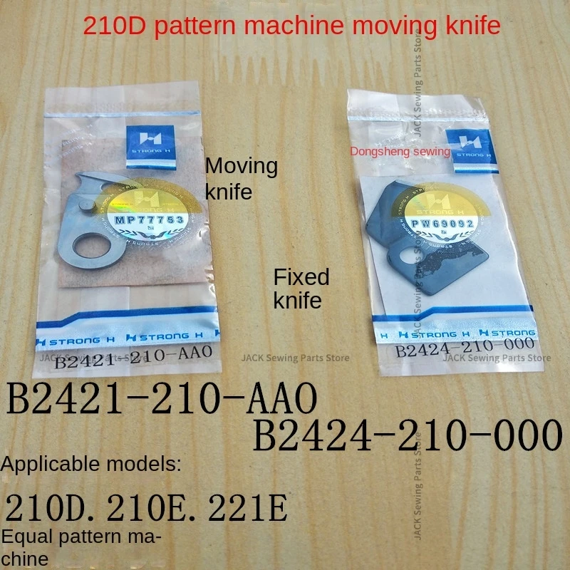 1PCS B2421-210-AAO B2424-210-000 Strong H Blade Moving and Fixed Knife for Juki 210d 210e 221e Embroidery Pattern Sewing Machine