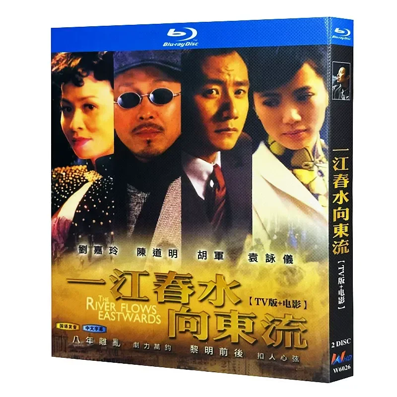 Blu-ray Ultra High Definition TV Series Yijiang Chunshui Eastward Streaming TV Version Plus Movie BD Disc Chen Daoming