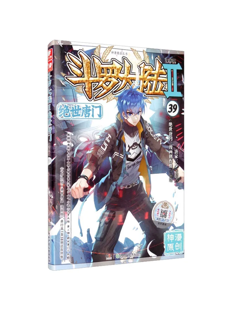 

Book-Winshare Douluo Dalu 2 Peerless Tang Sect 39 Комическая версия