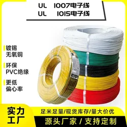 5 m UL1007 wire 24awg 26 28 30 22AWG 18AWG 16AWG PVC electronic cable UL certification