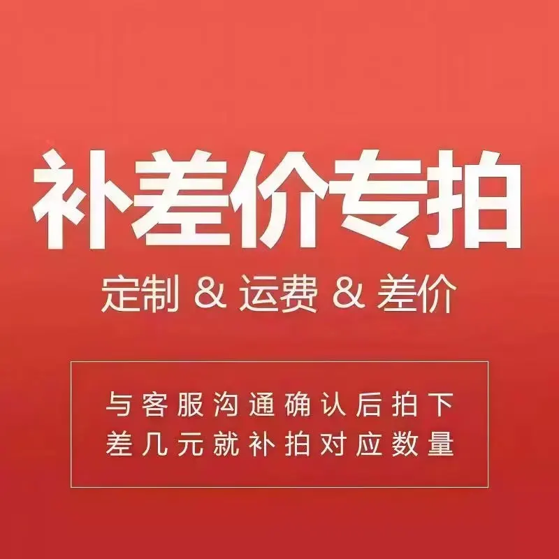 Special link for price difference compensation