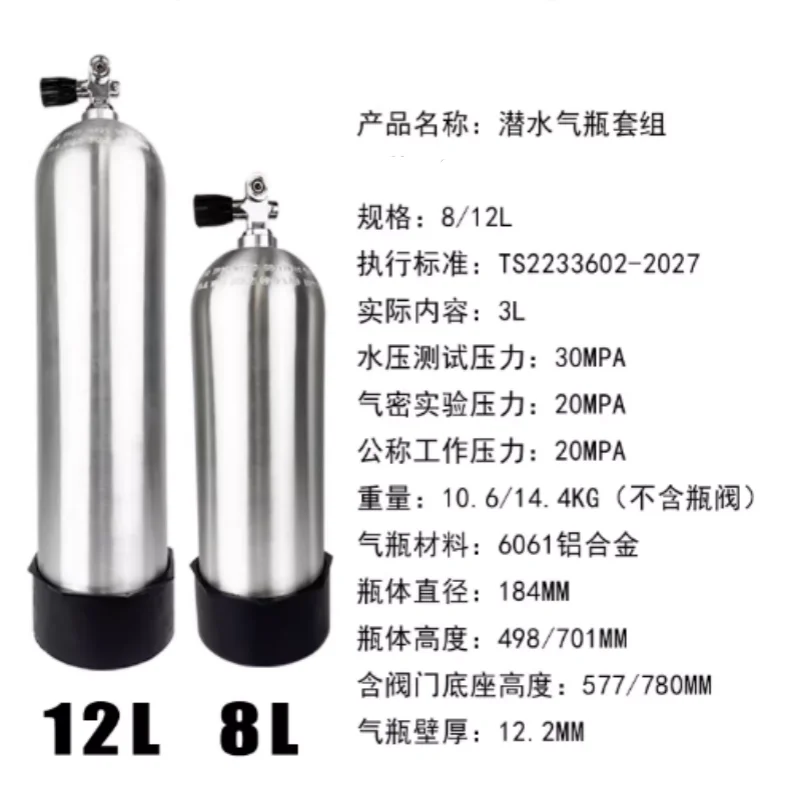 جهاز تنفس للغوص قياسي 8/12 لتر، مجموعة كاملة من أسطوانة الأكسجين الاحترافية الغاطسة والرئية #4
