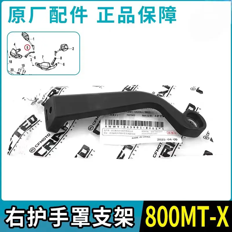 

800MTX Handlebar Handguards Shield For CFMOTO 800MT-X Motorcycle Accessories 800MT-X Hand Guard Protector