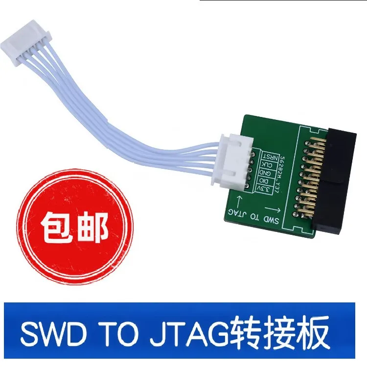 JLINK/STLINK adapter board SWD to JTAG board SWD TO JTAG adapter board